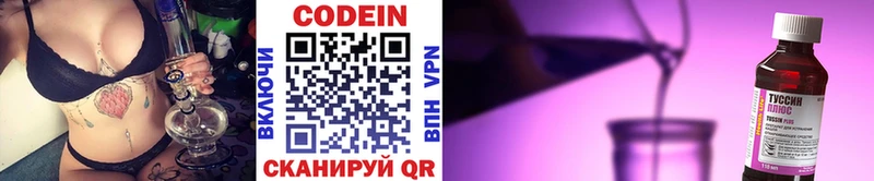 Кодеиновый сироп Lean Purple Drank  наркота  MEGA ONION  Сосенский 