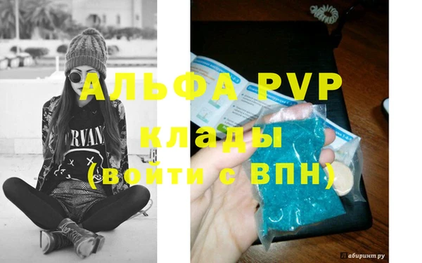 альфа пвп Сафоново