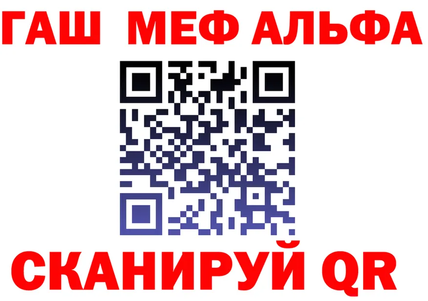 Альфа ПВП Crystall зеркало дарк нет кракен Сосенский