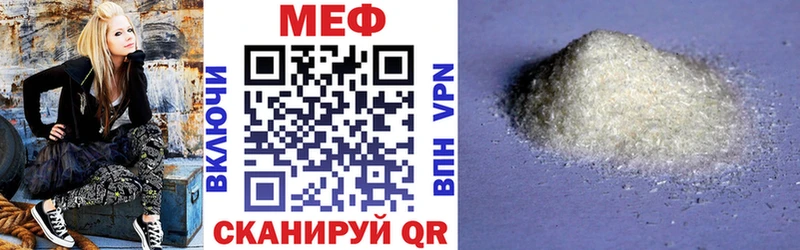 Меф мяу мяу  Сосенский 
