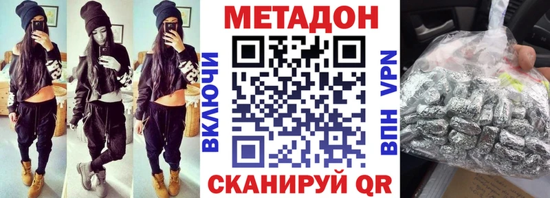 продажа наркотиков  hydra рабочий сайт  Метадон белоснежный  Сосенский 